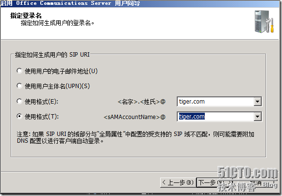 Windows Server 2008 R2下部署OCS 2007 R2 前端_Office communicator _50