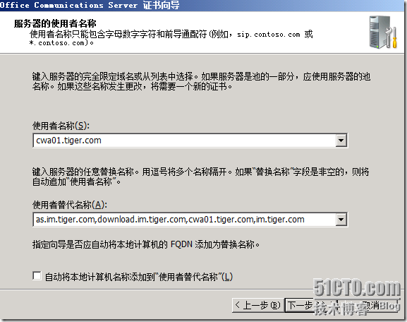 Windows Server 2008 R2下部署OCS CWA R2_Windows Server 2008 _03