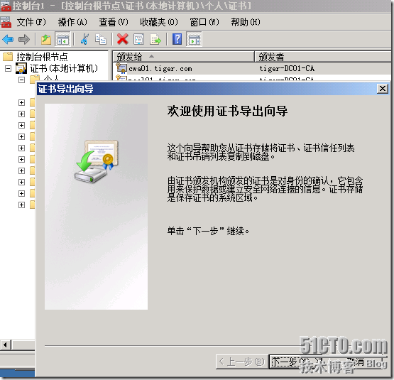 Windows Server 2008 R2下部署OCS CWA R2_职场_04