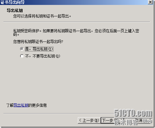 Windows Server 2008 R2下部署OCS CWA R2_CWA R2_05