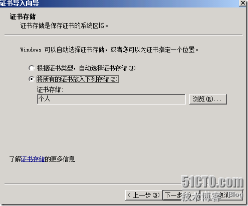 Windows Server 2008 R2下部署OCS CWA R2_职场_08