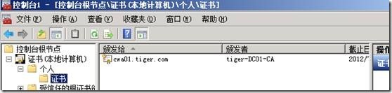 Windows Server 2008 R2下部署OCS CWA R2_CWA R2_09