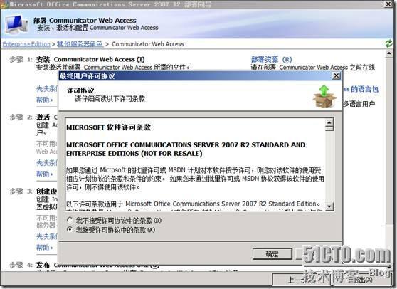 Windows Server 2008 R2下部署OCS CWA R2_Windows Server 2008 _10