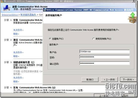 Windows Server 2008 R2下部署OCS CWA R2_OCS 2007 R2_11