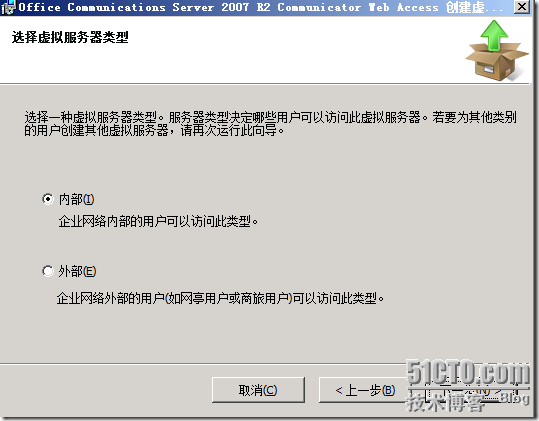 Windows Server 2008 R2下部署OCS CWA R2_OCS 2007 R2_14