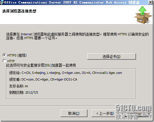 Windows Server 2008 R2下部署OCS CWA R2_职场_15