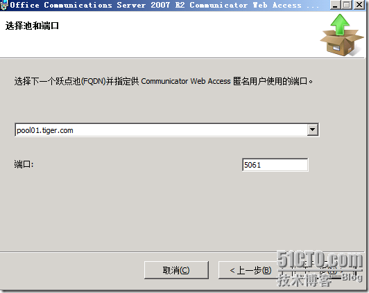 Windows Server 2008 R2下部署OCS CWA R2_休闲_18