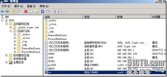 Windows Server 2008 R2下部署OCS CWA R2_OCS 2007 R2_21