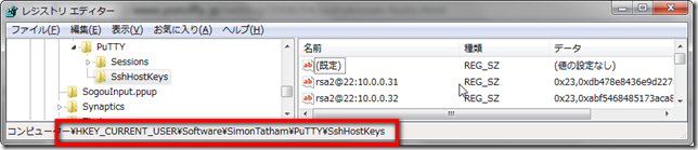 Putty的known_hosts文件位置_Putty