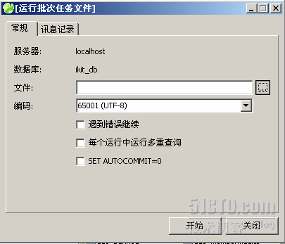 使用Navicat 8.0管理mysql数据库(导出导入数据)_备份_04