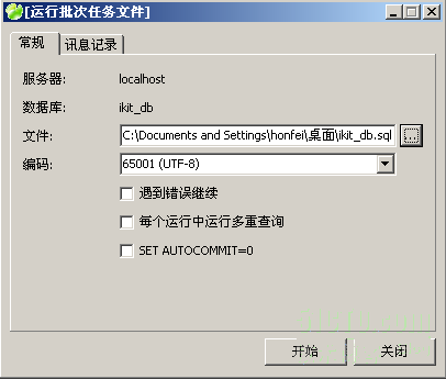 使用Navicat 8.0管理mysql数据库(导出导入数据)_mysql_06