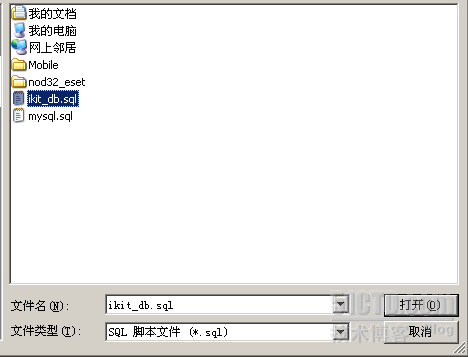 使用Navicat 8.0管理mysql数据库(导出导入数据)_休闲_05