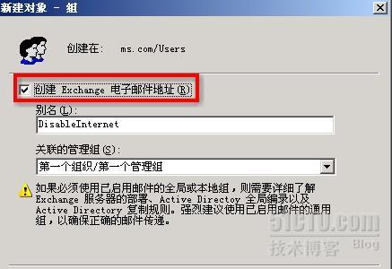 Exchange 2003 限制用户向外网发送邮件_生活_02