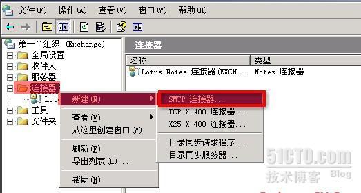 Exchange 2003 限制用户向外网发送邮件_生活_03