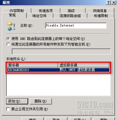 Exchange 2003 限制用户向外网发送邮件_休闲_05