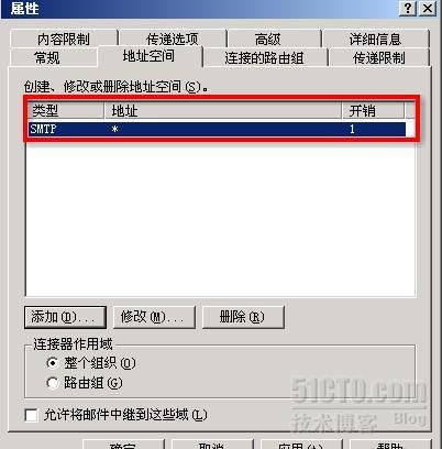 Exchange 2003 限制用户向外网发送邮件_邮件_08