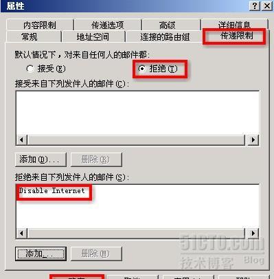 Exchange 2003 限制用户向外网发送邮件_休闲_09