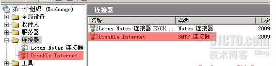 Exchange 2003 限制用户向外网发送邮件_休闲_10