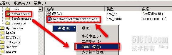 Exchange 2003 限制用户向外网发送邮件_生活_11