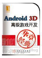 重磅出击,Google Android经典资料!_Android_02