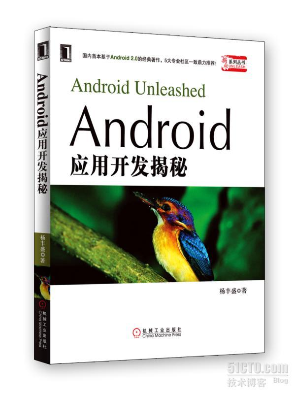 重磅出击,Google Android经典资料!_资料_03