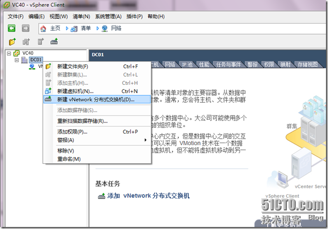 vSphere 4系列之七：迁移到Distributed vSwitch _vSwitch _06