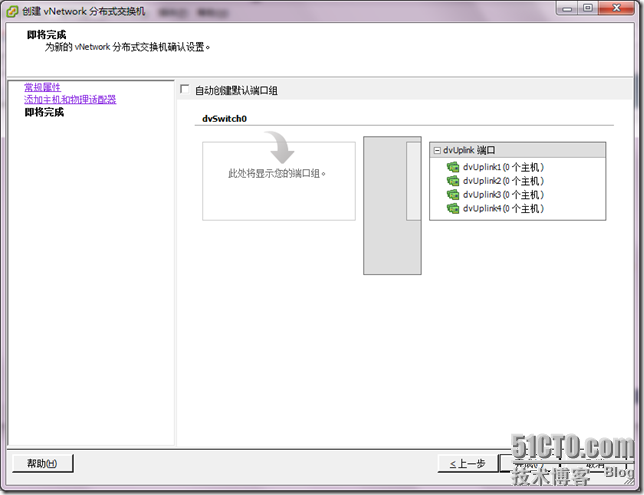 vSphere 4系列之七：迁移到Distributed vSwitch _Distributed_09