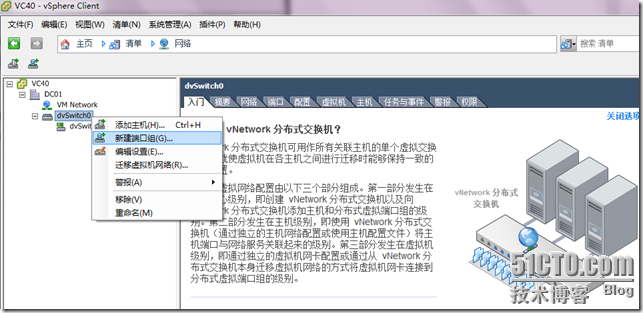 vSphere 4系列之七：迁移到Distributed vSwitch _vSphere_11