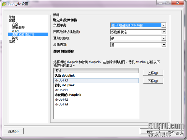 vSphere 4系列之七：迁移到Distributed vSwitch _vSwitch _18