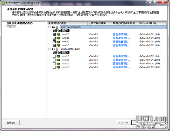 vSphere 4系列之七：迁移到Distributed vSwitch _vSphere_21