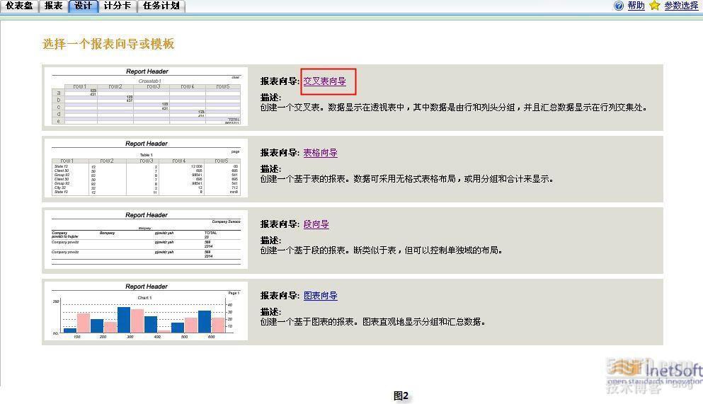 在style report中创建多头报表_报表工具_02