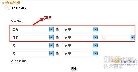 在style report中创建多头报表_报表软件_04