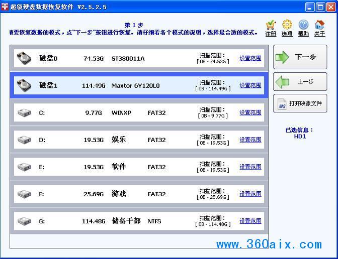 介绍十种数据恢复的软件工具_职场_09