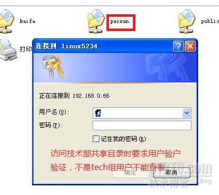 在RHEL5下构建Samba文件共享服务器_samba_07