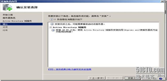 AD2003 update to AD2008_休闲_12