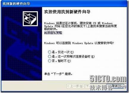 用Windows XP系统安装声卡驱动程序 (UAA)_系统_09