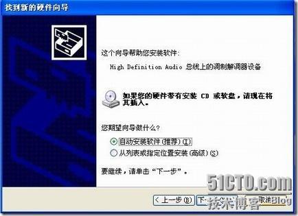 用Windows XP系统安装声卡驱动程序 (UAA)_UAA_10