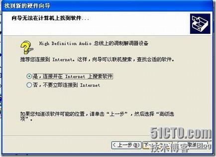 用Windows XP系统安装声卡驱动程序 (UAA)_Windows_12