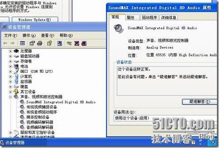 用Windows XP系统安装声卡驱动程序 (UAA)_系统_20