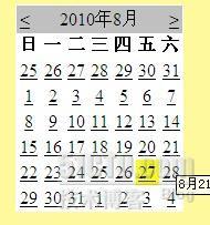 关于Calender控件的相关知识偶遇_职场