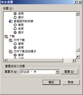 server 2003 中的IE_server2003