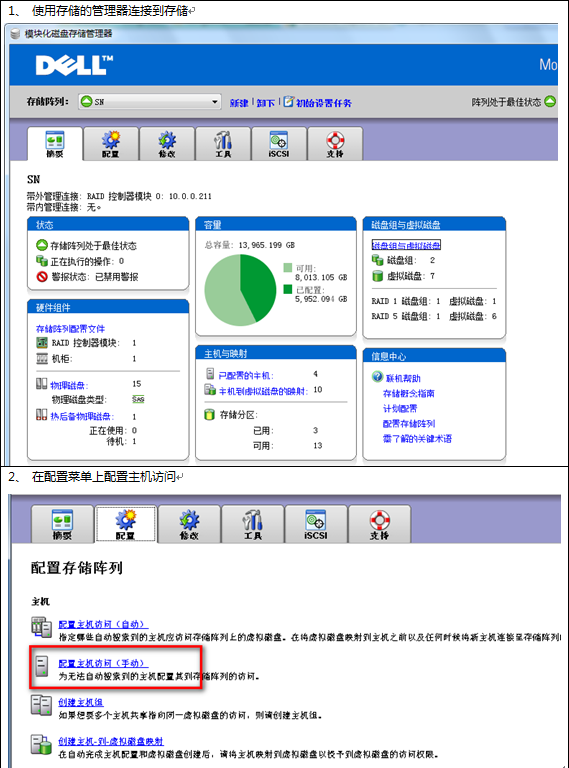 服务器虚拟化部署——存储配置篇_职场_02