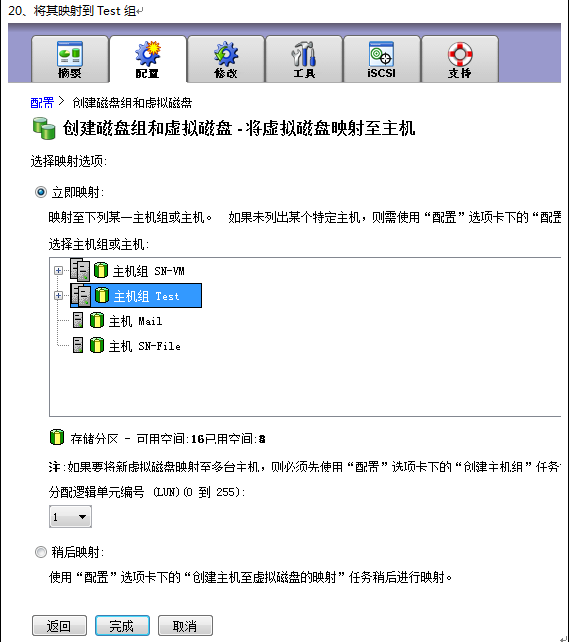 服务器虚拟化部署——存储配置篇_存储_15