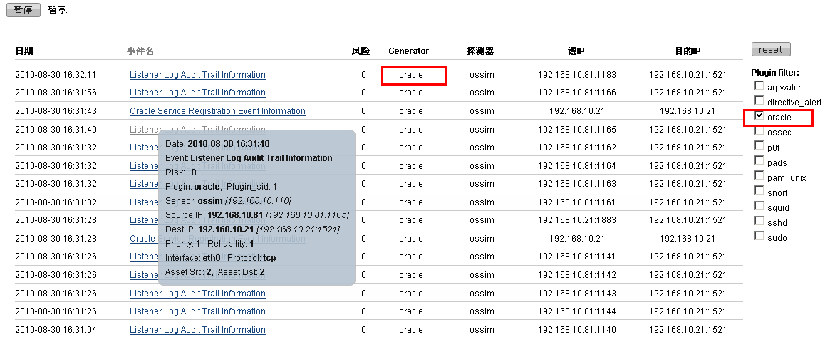 OSSIM下添加oracle listener.log_oracle