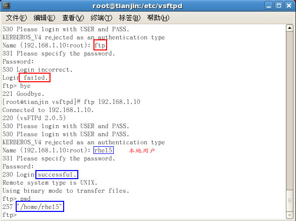 Linux下ftp服务配置（RHEL5）_rhel5_02