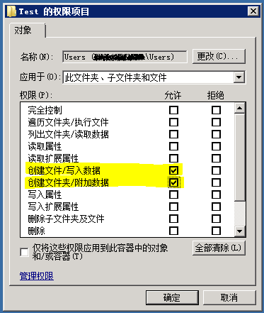 NTFS 安全一种应用--只写_ntfs_02