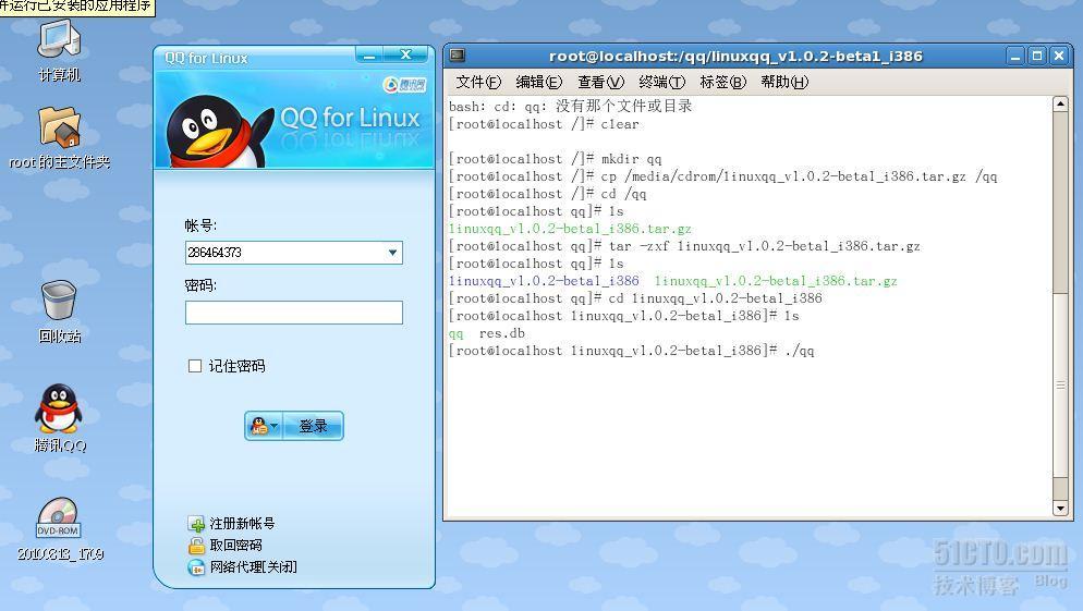 在RHEL5下安装腾迅QQ（VMware中进行）_Linux QQ