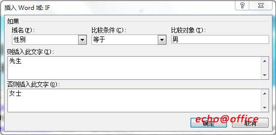 利用word2010中的“邮件”功能批量发送邀请函_职场_08