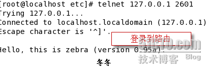 教你如何让你的linux系统当路由来用_zebra _05