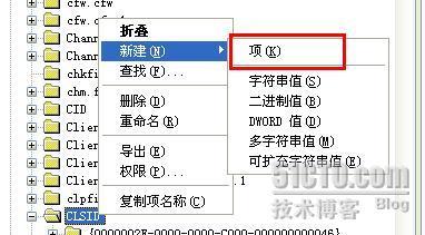 我的电脑”中添加自己的项目_自定义项目